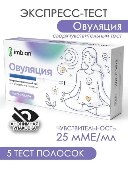 Экспресс-тест на овуляцию Имбиан