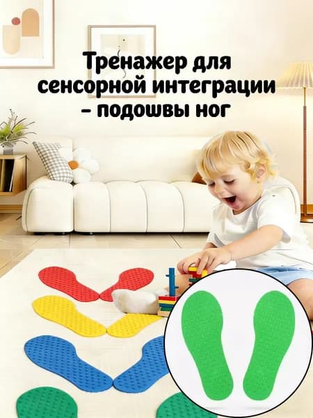 Координационная дорожка: Игровой набор для одновременной работы рук и ног
