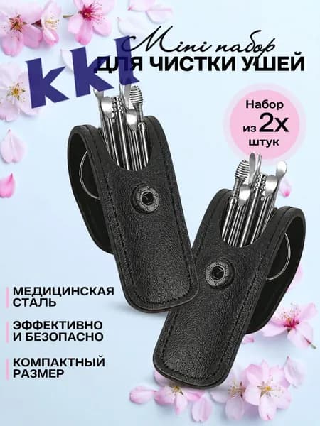 Инструмент для чистки ушей, носа, 6 шт.