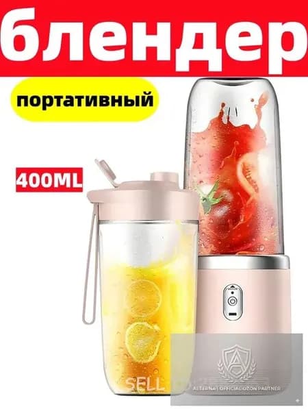 Портативный блендер C0218, светло-розовый