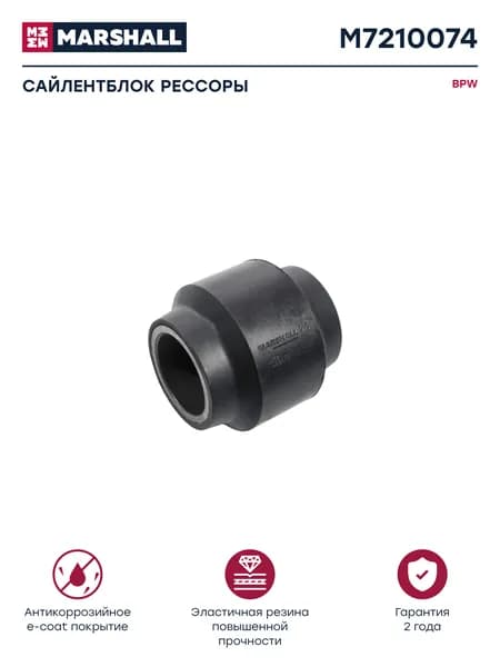 Сайлентблок рессоры d36/65,5x68 BPW