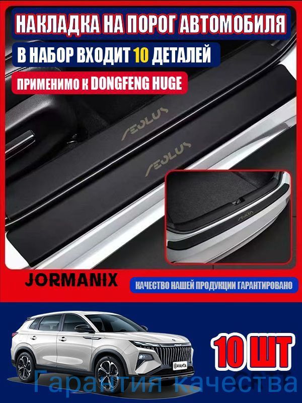 Коврики в салон автомобиля, Экокожа, 10 шт.