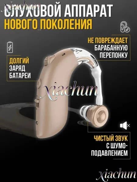 слуховой аппарат для пожилых с функцией шумоподавления,вкладыши для слуховых аппаратов,USB-кабель для зарядки