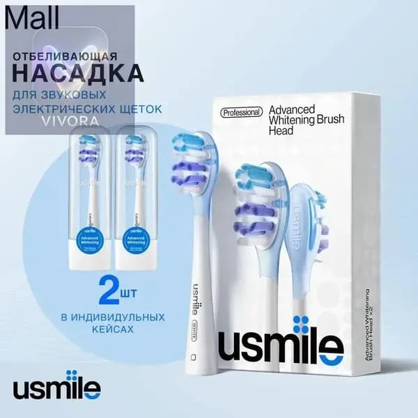 Отбеливающие насадки для электрической щетки Usmile P10/Y1s с индикатором износа
