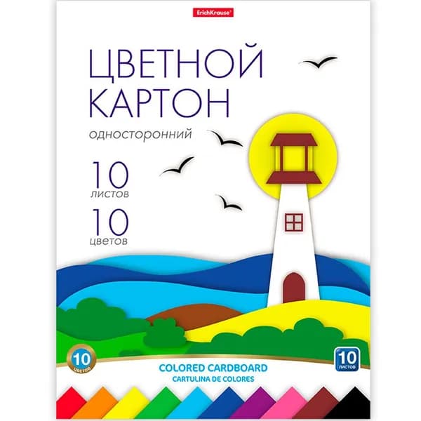 Цветной картон Erich Krause 10л.10цв.