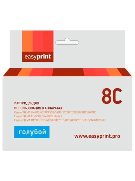 Струйный картридж EasyPrint IC-CLI8C для Canon PIXMA iP4200, 5200, Pro9000, MP500, 600, голубой