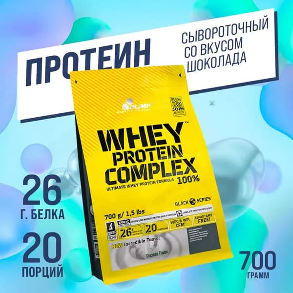100% Whey Protein Complex 700 г шоколад протеин сывороточный Olimp Sport Nutrition белковый коктейль