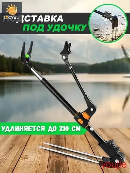 Удилище, рабочая длина:  210 см