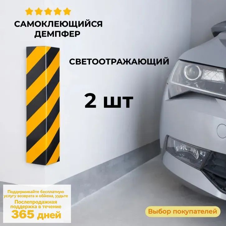 Демпфер автомобильный, 2 шт.