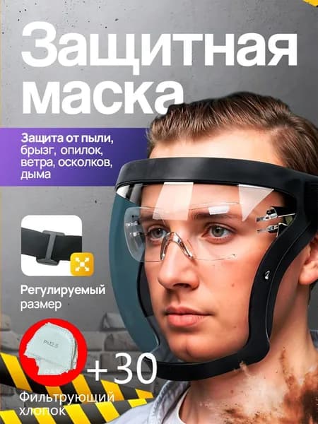 Многоразовая защитная конструкция shield