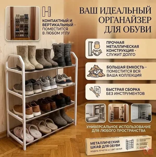 Этажерка, 4 секц., Металл, 42х18х50 см