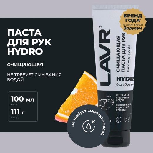Очиститель рук 100мл с абразивом туба