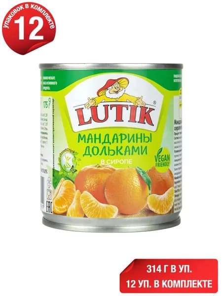 Мандарины Lutik дольками в сиропе 314 мл, набор: 12 штук