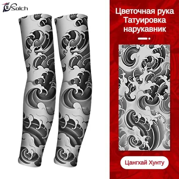 Salch Велосипедный рукав
