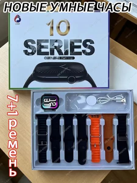 Смарт-часы Умные часы, Новые series 10 оснащены ремешком 7 + 1, функцией вызова по Bluetooth, функцией мониторинга здоровья, функцией занятий спортом, подходят для Android и IOS