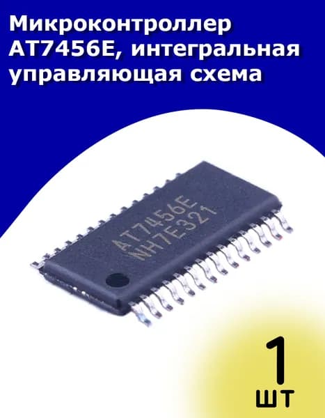 Микроконтроллер AT7456E, интегральная управляющая схема