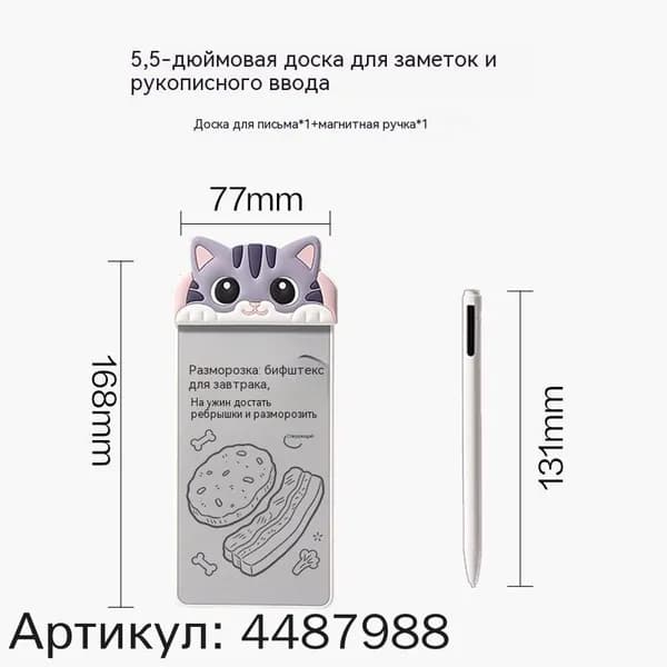 Доска для записей с магнитной ручкой