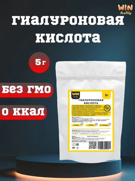 5 г Гиалуроновая кислота