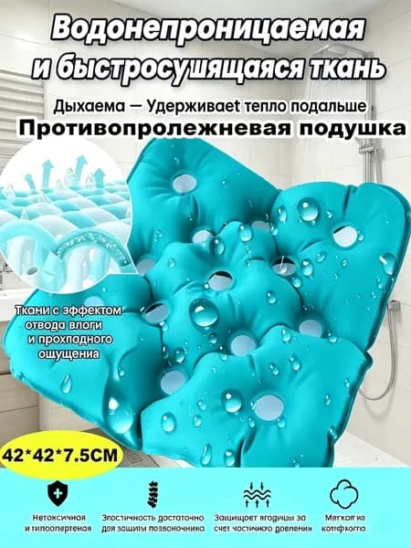 LAMIRO Сиденье-Подушка для Инвалидной Коляски, Авиации, Автомобиля, Офиса, Стадиона, надувная подушка для облегчения давления и болей при сидении