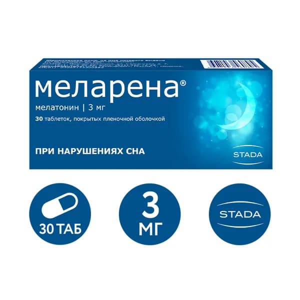 Меларена, при нарушениях сна, таблетки, 3 мг, №30