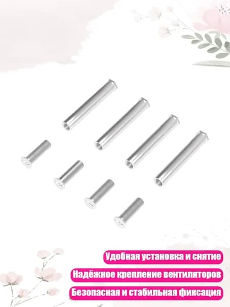 4 плоских длинных винта для замены компьютерного вентилятора толщиной 25 мм, Белый