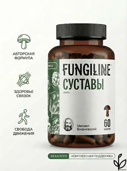 Комплекс "Суставы" 60 капсул-