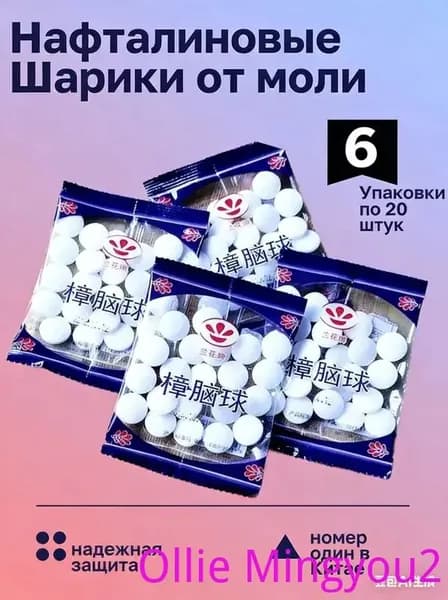 Аксессуары для борьбы с насекомыми, грызунами 6 шт.
