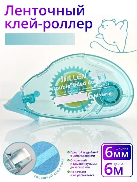 Ленточный клей-роллер 6 метров х 6 мм, 1 шт