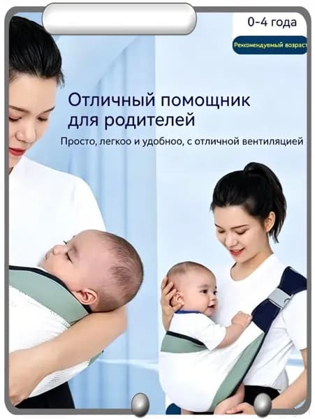 Рюкзак-детский переносчик для младенцев 0-4 лет: удобный, легкий, дышащий (лучший помощник маме)