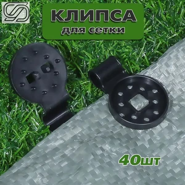 Комплект креплений74 х 28мм, ABS пластик, 40 шт