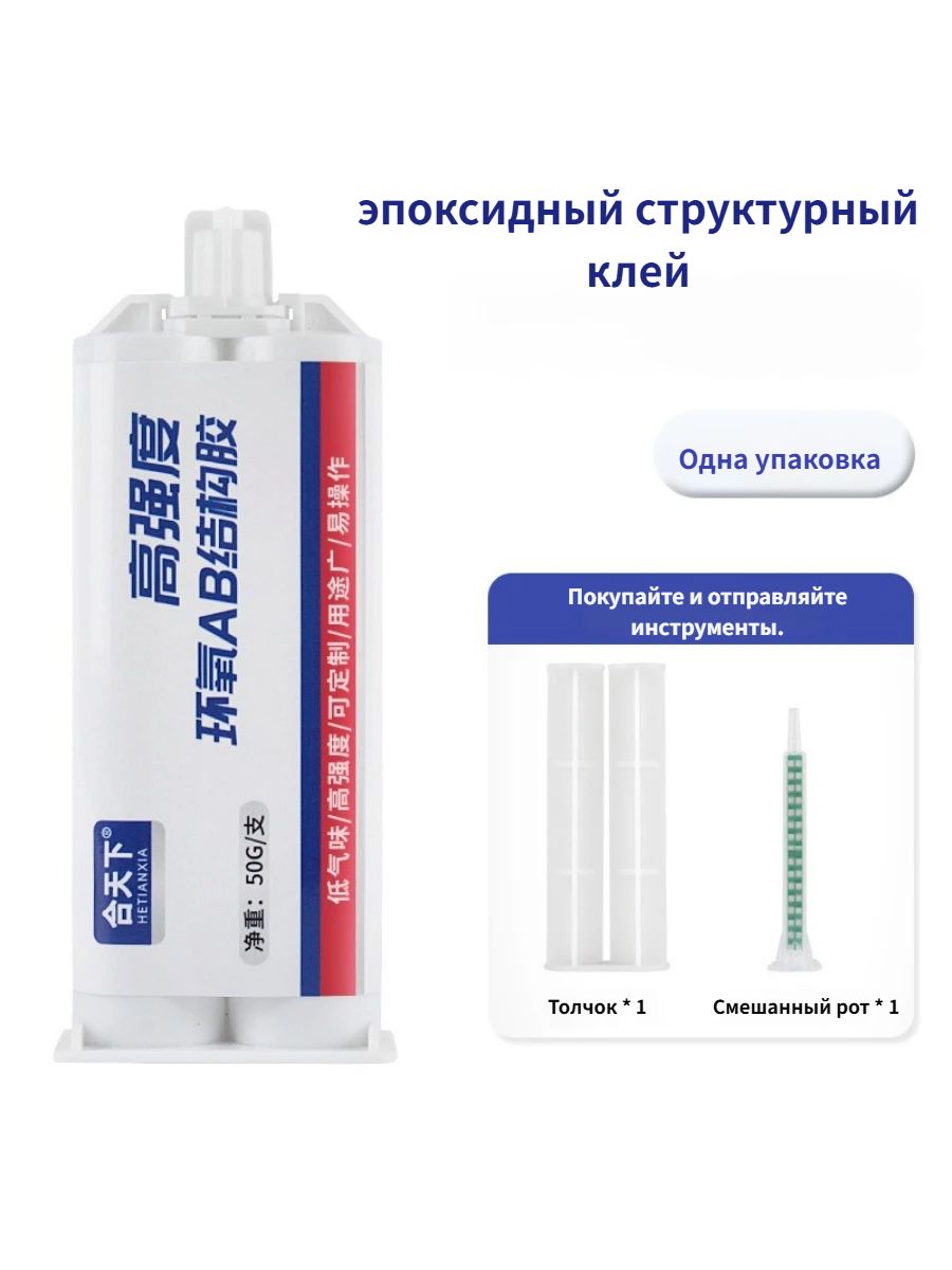 Адгезив, 50 мл