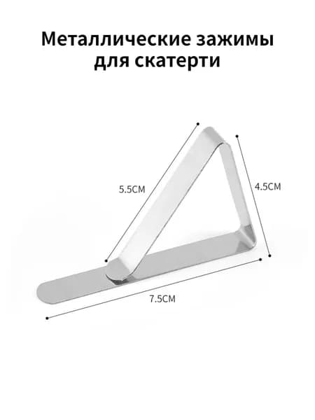 Держатель для скатерти на столе из нержавеющей стали, прочные и удобные зажимы