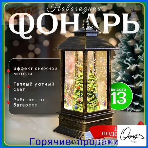 Снежный шар abs пластик, пластик музыкальный 1 шт
