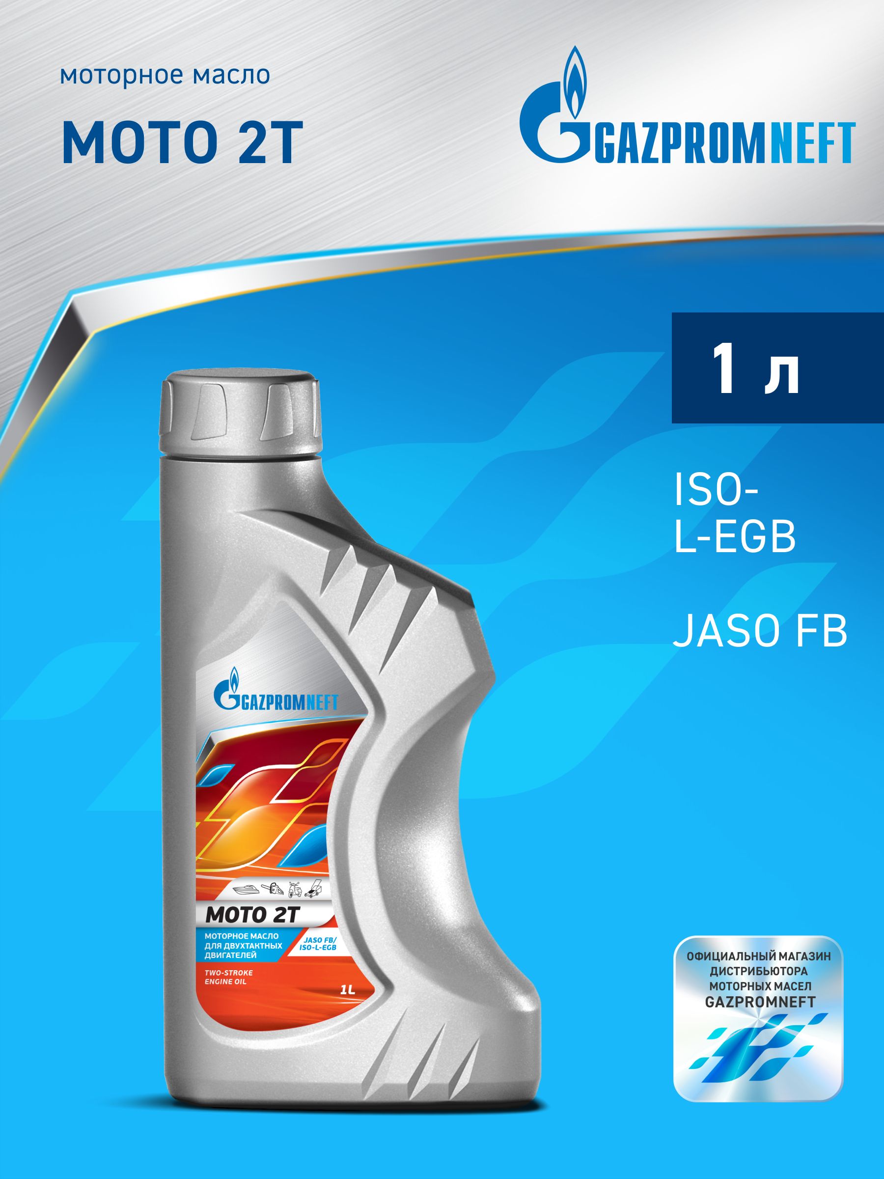Gazpromneft MOTO 2T Не подлежит классификации по SAE Масло моторное, Минеральное, 1 л