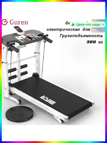 Беговая дорожка ITEM-EA7F82