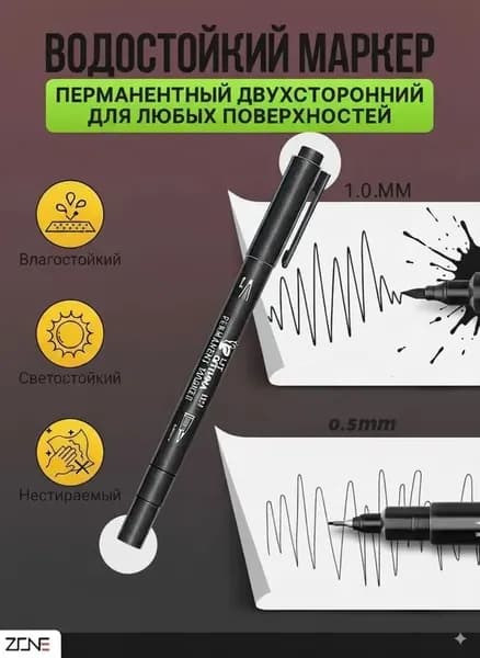 Набор маркеров Спиртовой, толщина: 0.5 мм, 1 шт.для скетчинга, Промышленный