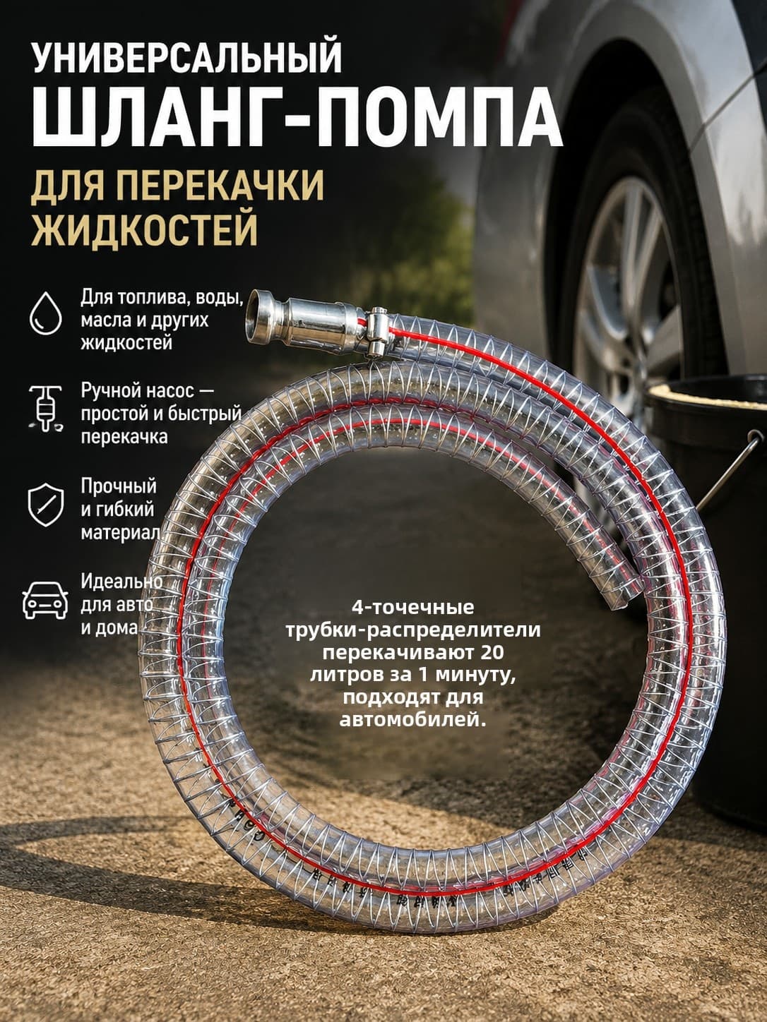 Ручной насос для перекачки жидкостей из нержавеющей стали для авто и дома