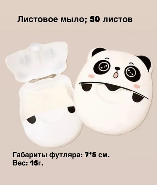 Твердое мыло