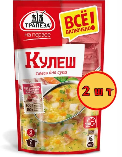 Смесь для супа. Кулеш. Трапеза На Первое 130 г х 2 шт