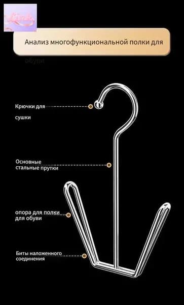 Сушилка для обуви