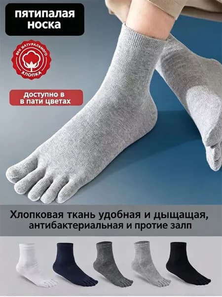 Носки мужские Длинные, 1 пара