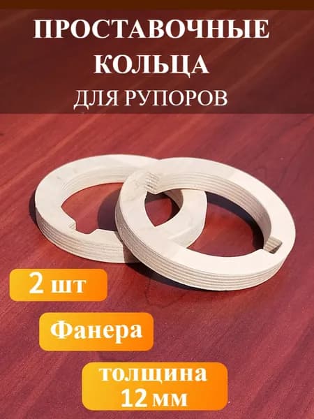 Набор установочный для автоакустики 10 см (4 дюйм.)