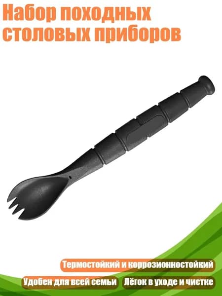Пила туристическая