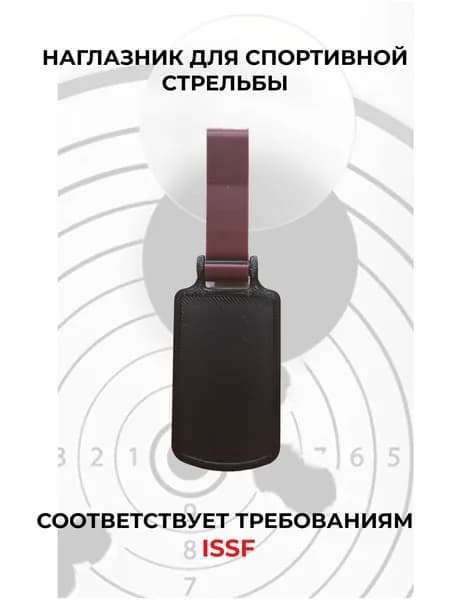 Наглазник для спортивной стрельбы ELABORY, бордовый + черный