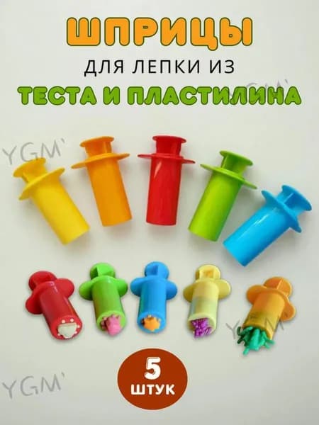GEALFIS Набор шприцов-экструдеров для лепки 5 шт, пресс для пластилина и теста с 12 насадками, детские инструменты для творчества и развития моторики