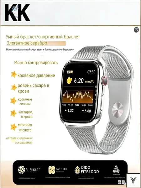 Инновационный бестселлер для непрерывного контроля глюкозы, мочевой кислоты, липидов, давления, ЭКГ и SpO2 без прокола