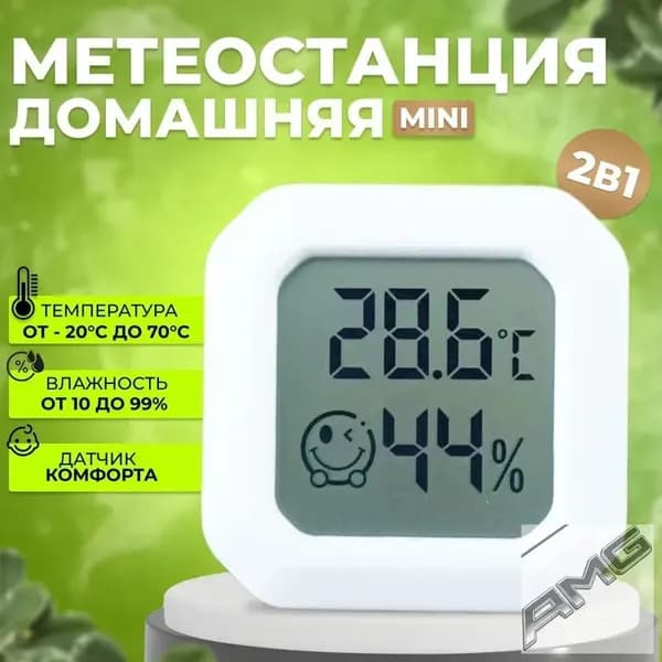 Термометр комнатный, гигрометр