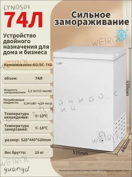 Морозильная камера морозильник，с корзиной，2в1 ларь/холодильник，  горизонтальный шкаф，полная гарантия，-L96G, белый