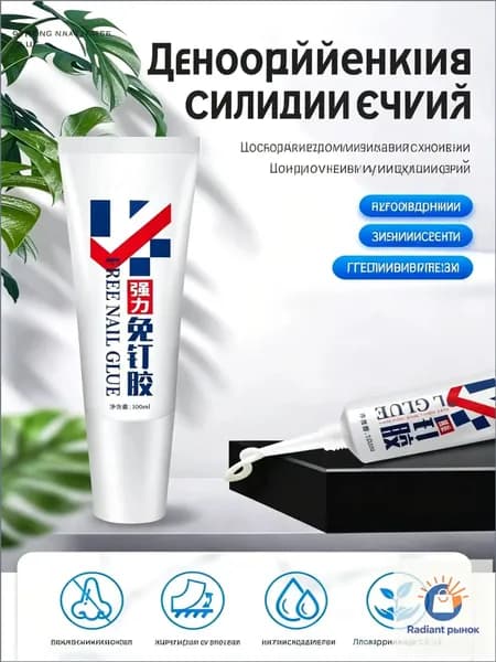 Клей канцелярскийдля сборных моделей 1 шт., 100 мл./ 120 г.