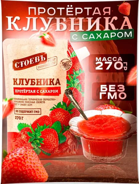 Клубника протертая с сахаром 1 шт 270 гр в мягкой упаковке